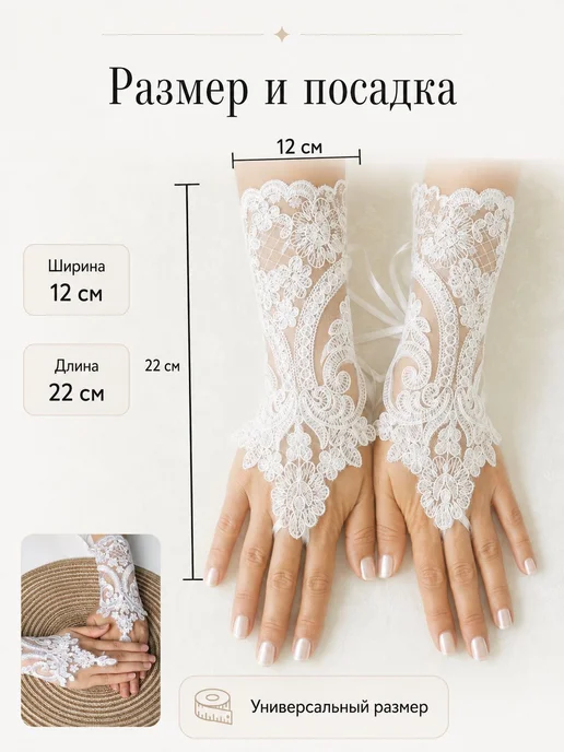 Перчатки свадебные кружевные перчатки, 1 пара, вариант, фото 3