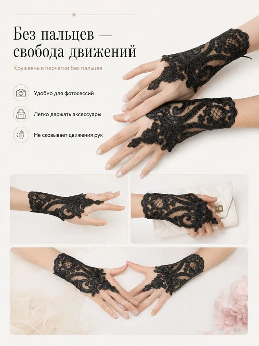 Перчатки свадебные кружевные перчатки, 1 пара, вариант, фото 4