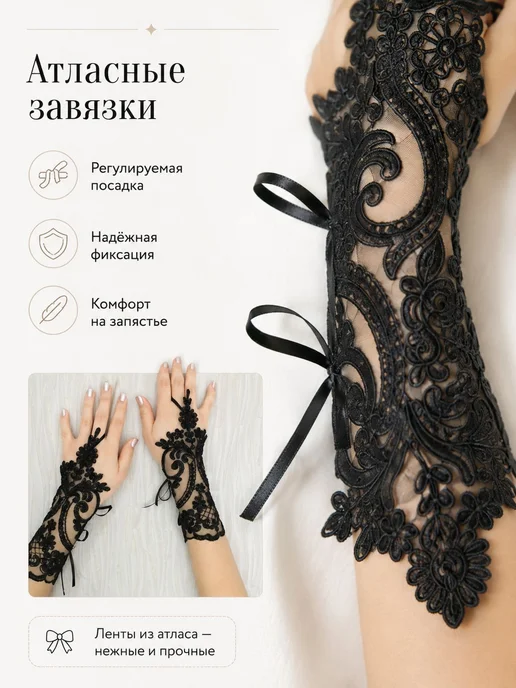 Перчатки свадебные кружевные перчатки, 1 пара, вариант, фото 5