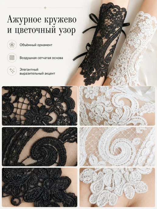 Перчатки свадебные кружевные перчатки, 1 пара, вариант, фото 6