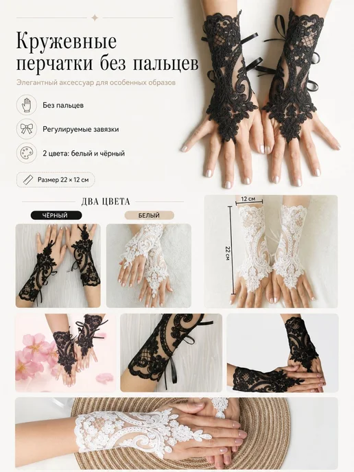 Перчатки свадебные кружевные перчатки, 1 пара, вариант, фото 8