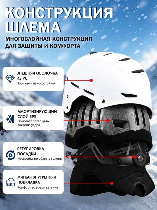 Горнолыжный шлем сноубордический белый, белый, фото 3