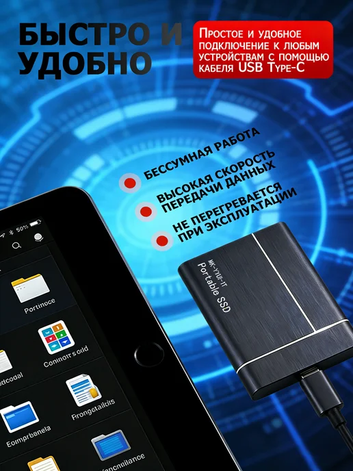 Внешний жесткий диск 1 тб SSD, 1 ТБ, фото 3