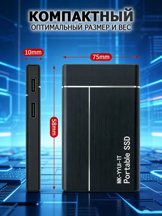 Внешний жесткий диск 1 тб SSD, 1 ТБ, фото 4