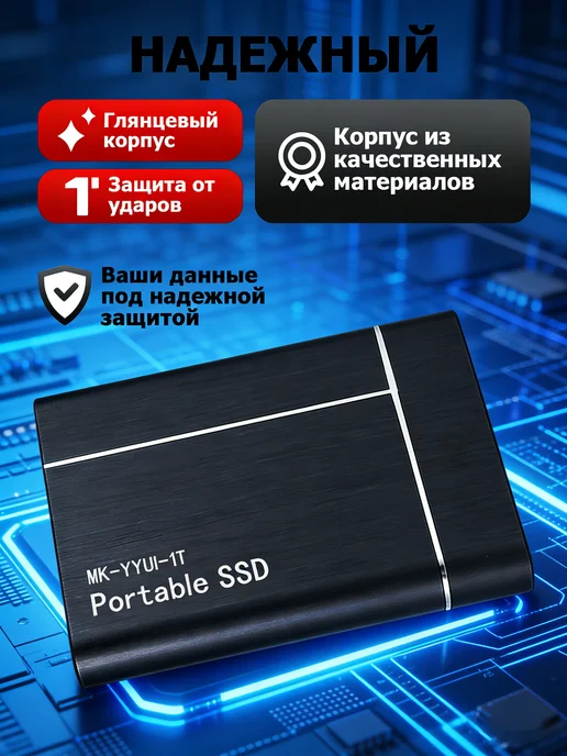 Внешний жесткий диск 1 тб SSD, 1 ТБ, фото 5