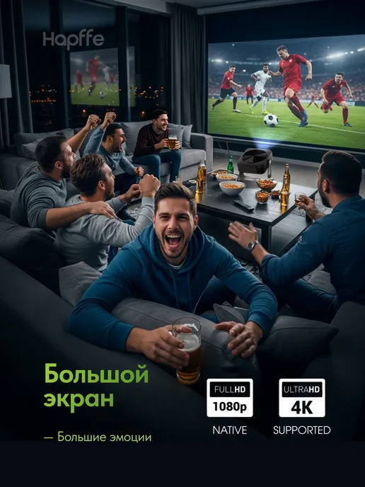 HAPFFE Проектор для фильмов на стену домашний кинотеатр, серый, фото 6