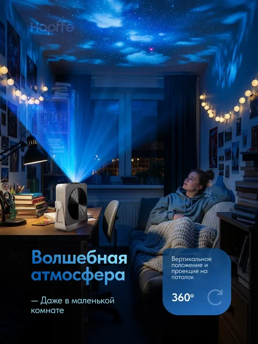 HAPFFE Проектор для фильмов на стену домашний кинотеатр, серый, фото 8