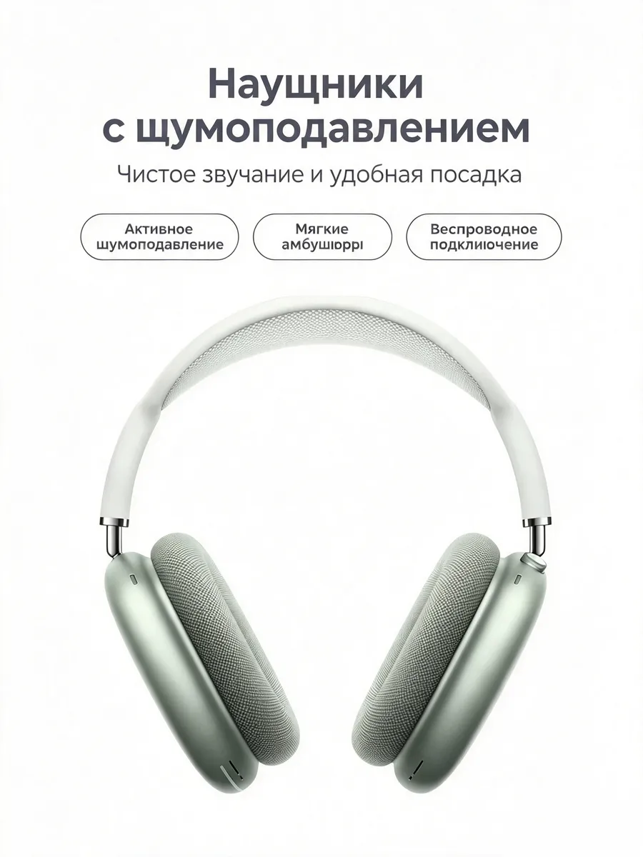 Apple Беспроводные наушники AirPods Max, 1-го поколения, зеленые