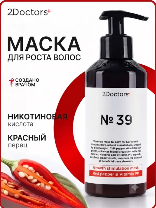 2Doctors Маска для волос, 249 мл, 249 мл