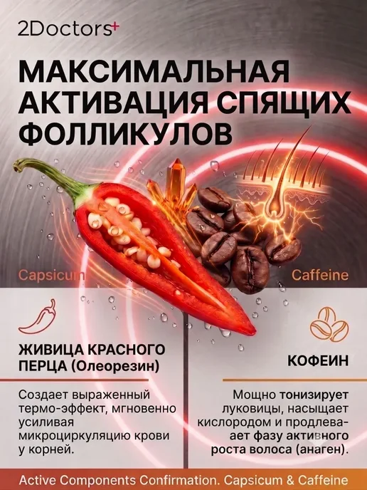 2Doctors Маска для волос, 249 мл, 249 мл, фото 3