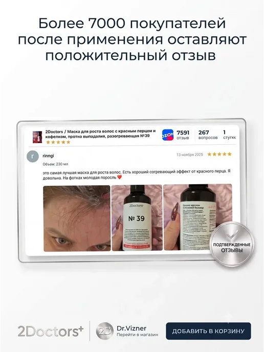 2Doctors Маска для волос, 249 мл, 249 мл, фото 5