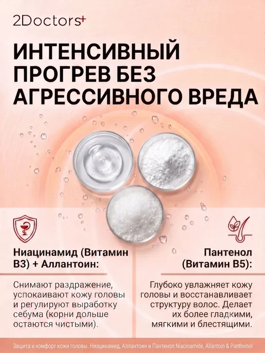 2Doctors Маска для волос, 249 мл, 249 мл, фото 6