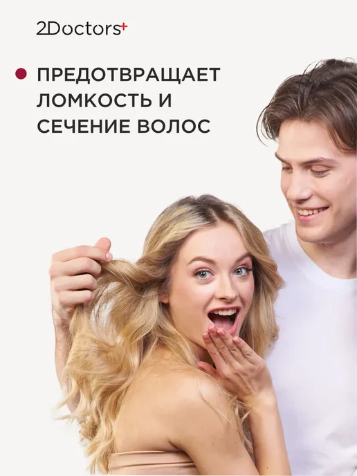 2Doctors Маска для волос, 249 мл, 249 мл, фото 8