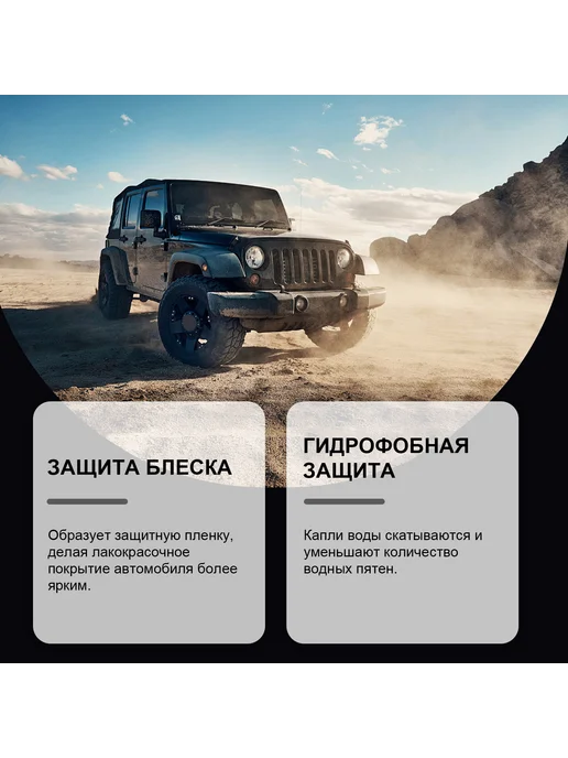 Керамическое покрытие для автомобиля кузова 1 комплект, 100 мл, фото 2