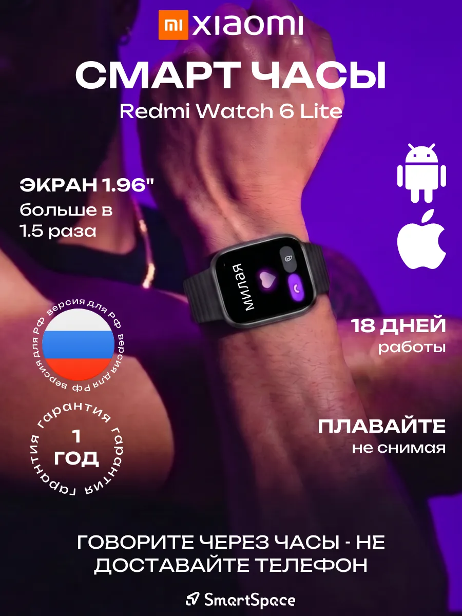 Смарт часы mi, REDMI Watch 6 Lite Xiaomi 1437193583 купить за 6 313 ₽ в интернет‑магазине Wildberries