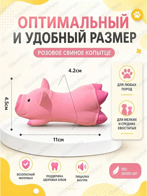 Olash Pets Игрушка для собак и щенков бутылка - пищалка, вариант, фото 5