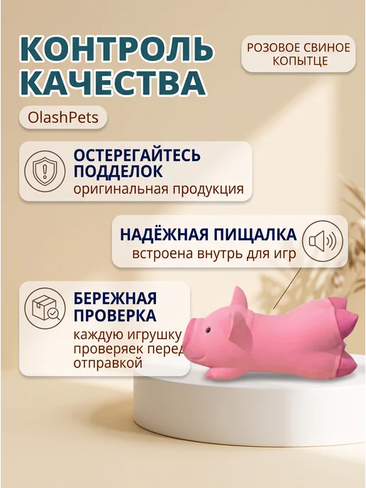 Olash Pets Игрушка для собак и щенков мелких пород пищалка латексная, розовый, фото 7