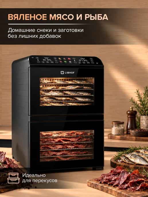Libhof Сушилка для овощей и фруктов, дегидратор FDF-16 black, черный, фото 6