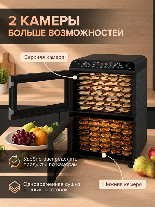 Libhof Сушилка для овощей и фруктов, дегидратор FDF-16 black, черный, фото 8