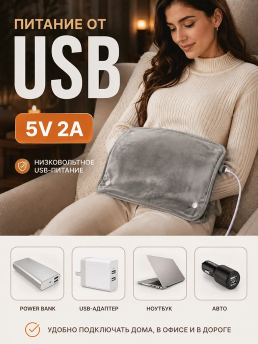 Грелка электрическая для рук и тела USB 2 в 1, серый, фото 3