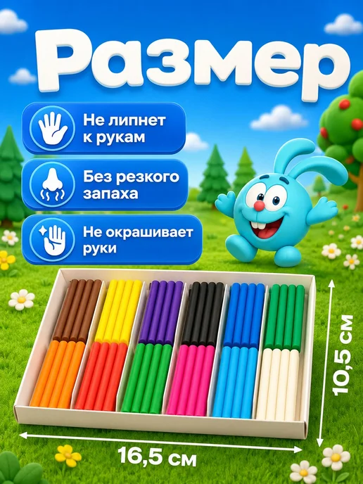 Пластилин для школы "Смешарики", детский, мягкий, 12 цветов, 12 цв., фото 2