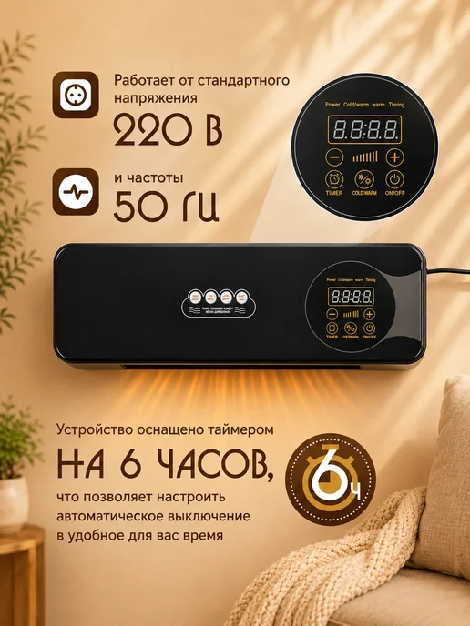 Тепловентилятор настенный, черный, фото 4