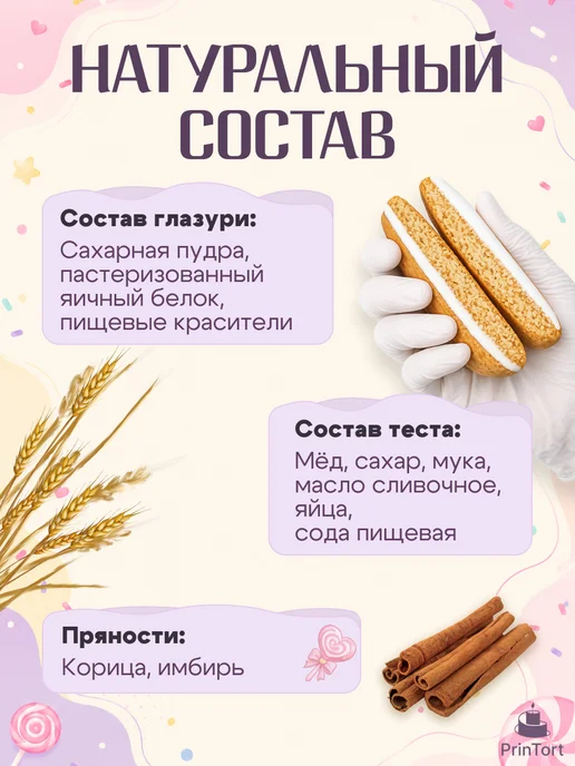 PrinTort Пряники на торт Марвел, вариант, фото 4