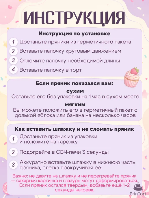 PrinTort Пряники на торт Марвел, вариант, фото 5