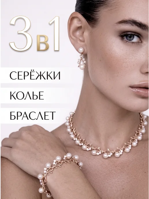 NikaLove - будь в тренде ! Золотистый чокер на шею жемчуг со стразами, золотой