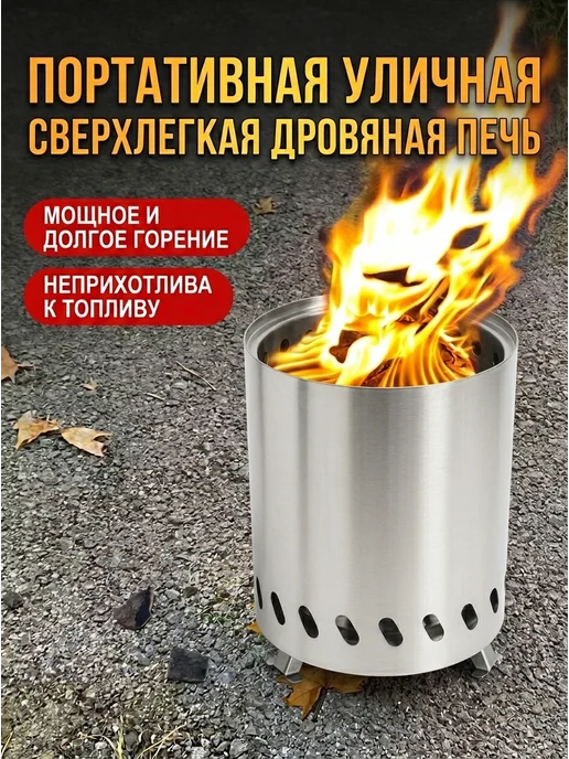 THERMOFORGE Уличный очаг для костра бездымное костровище, серый, фото 5