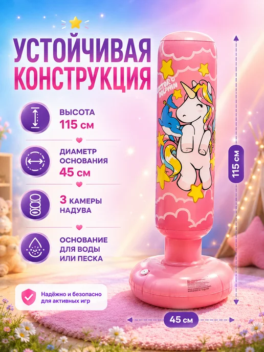 Боксерская груша напольная надувная, розовый, фото 2