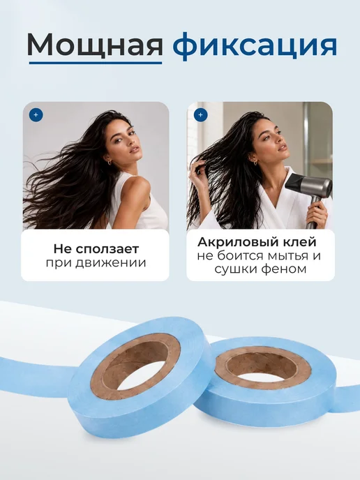 Скотч для наращивания волос 0,8*33м, вариант, фото 2