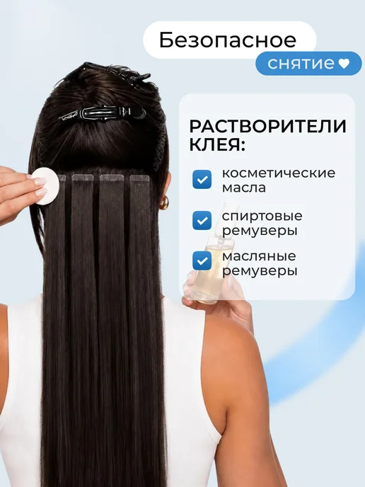 Скотч для наращивания волос 0,8*33м, вариант, фото 5