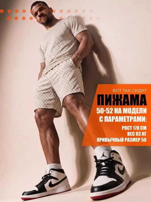 hbk Пижама с шортами и футболкой хлопок, бежевый, фото 3
