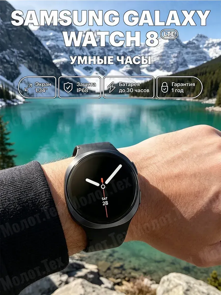 Умные часы Galaxy Watch 8 44мм Graphite Samsung 1436744514 купить за 11 731 ₽ в интернет‑магазине Wildberries