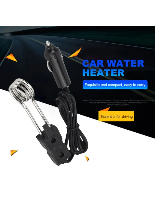 Автомобильный immersion heat 12V — безопасный и быстрый, вариант, фото 2