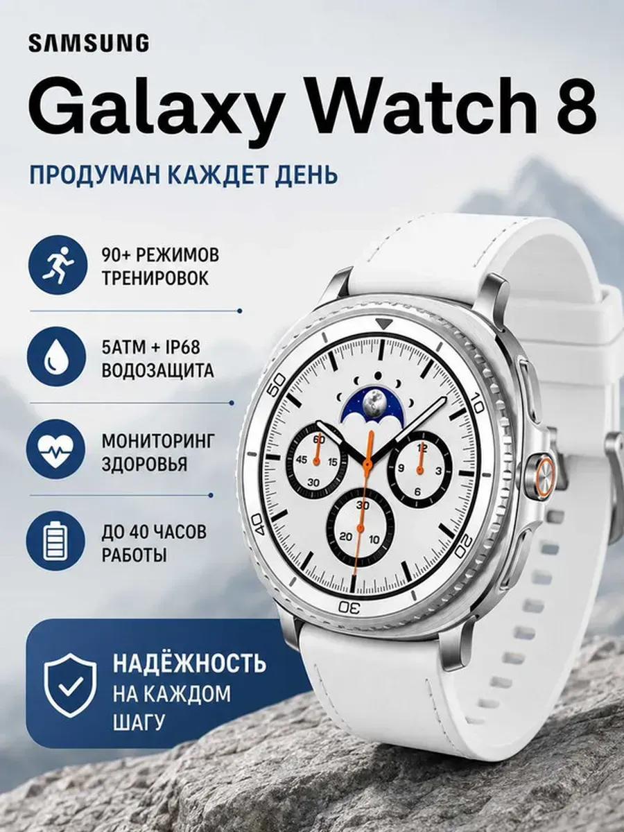 Samsung умные часы Galaxy Watch 8 44mm Bluetooth
