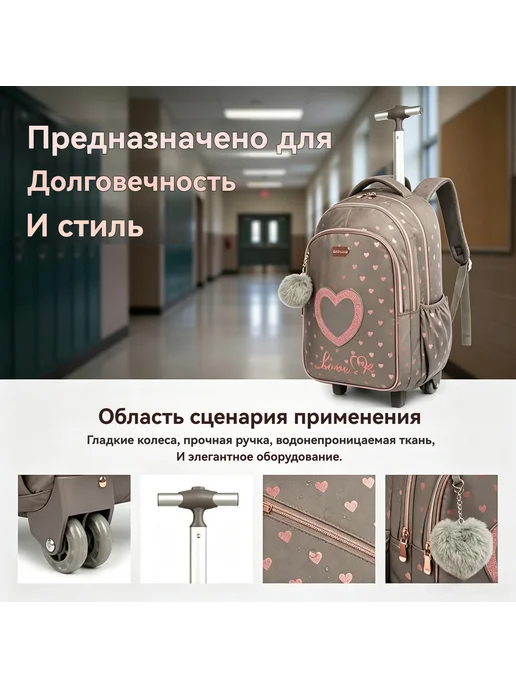 Школьный рюкзак‑тележка для девочек на колесиках, вариант, фото 4