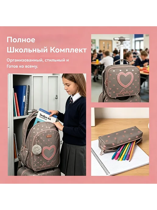 Школьный рюкзак‑тележка для девочек на колесиках, вариант, фото 5