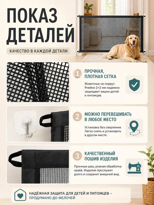 Раздвижные ворота безопасности для детей и животных, вариант, фото 4
