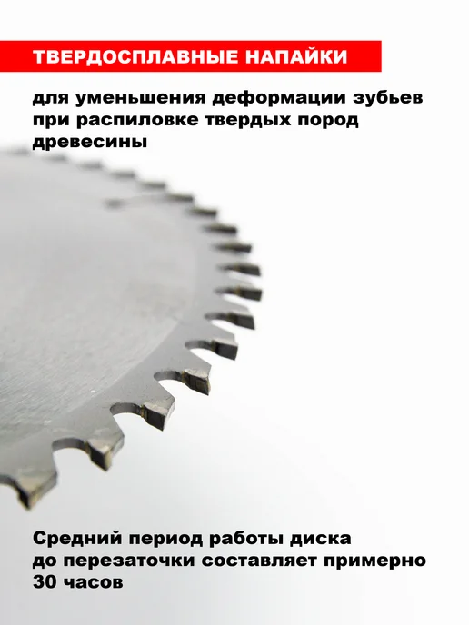 Skole Отрезной диск по дереву для торцовочной пилы 160мм х20х48Т, 2 шт, фото 2