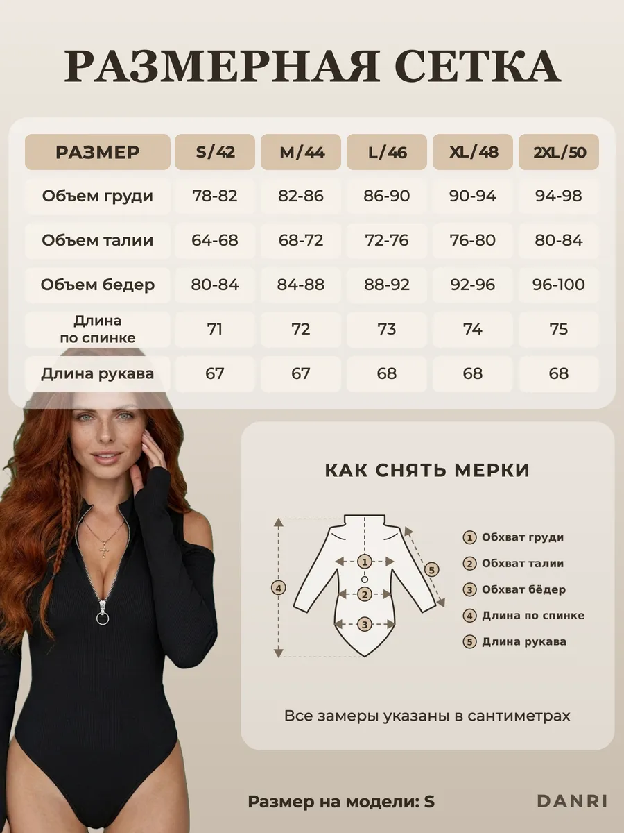 Боди женское с длинным рукавом и открытыми плечами вечернее