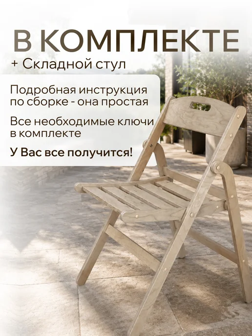 ДВИЖЕНИЕ ЖИЗНЬ Стул складной деревянный, вариант, фото 3