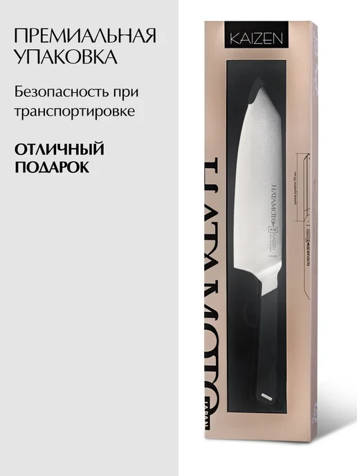 Hatamoto Нож кухонный Шеф Кирицукэ (HVT-037), японская сталь AUS-8, черный, фото 5