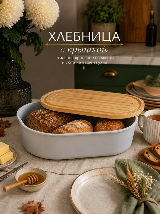 Коралл Хлебница с пластиковой крышкой 29.5 см, серый, фото 3
