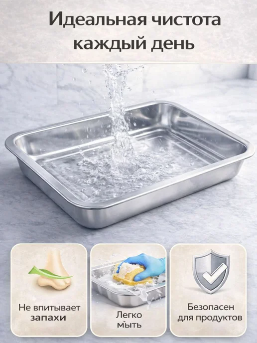 Противень из нержавеющей стали 32х22х4.8 см, 32x22x4.8 см, фото 4