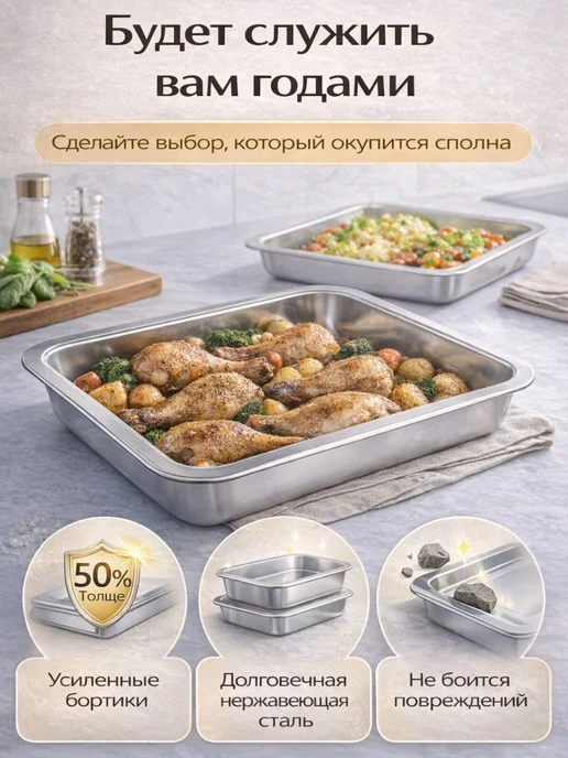 Противень из нержавеющей стали 32х22х4.8 см, 32x22x4.8 см, фото 7