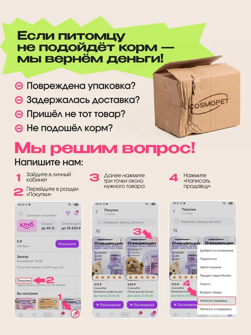 Сухой корм cosmodog для собак, беззерновой, мелкие, индейка, 0,8 кг, фото 7