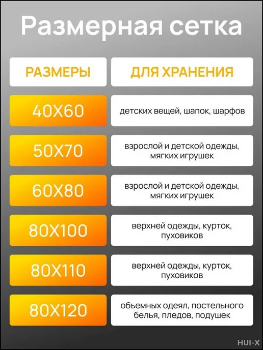 Вакуумные пакеты для одежды 60x80 см, вариант, фото 4