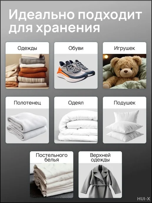 Вакуумные пакеты для одежды 60x80 см, вариант, фото 7
